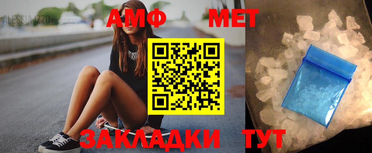 Берёзовский  Amphetamine  Вход с VPN  АМФЕТАМИН Premium 