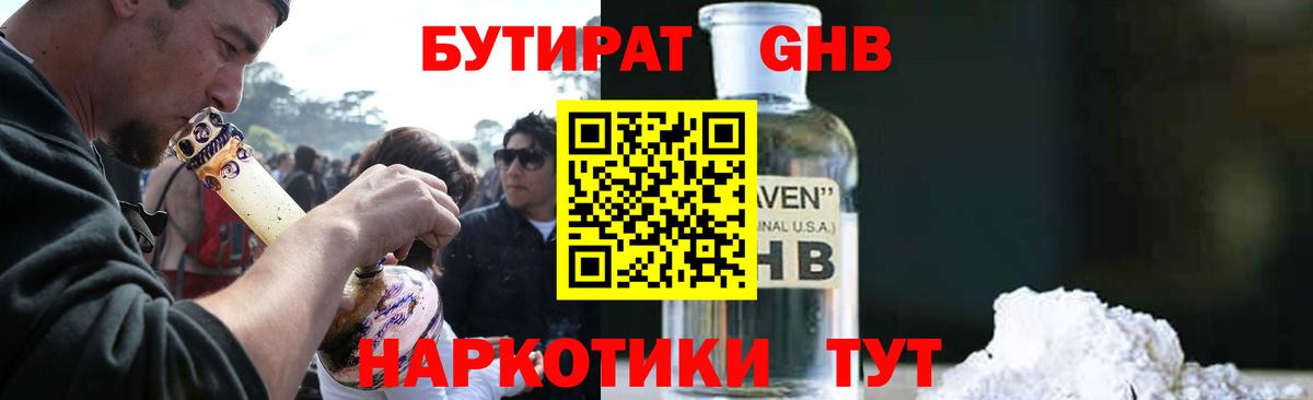 Бутират буратино  Вход с VPN  БУТИРАТ  Берёзовский 