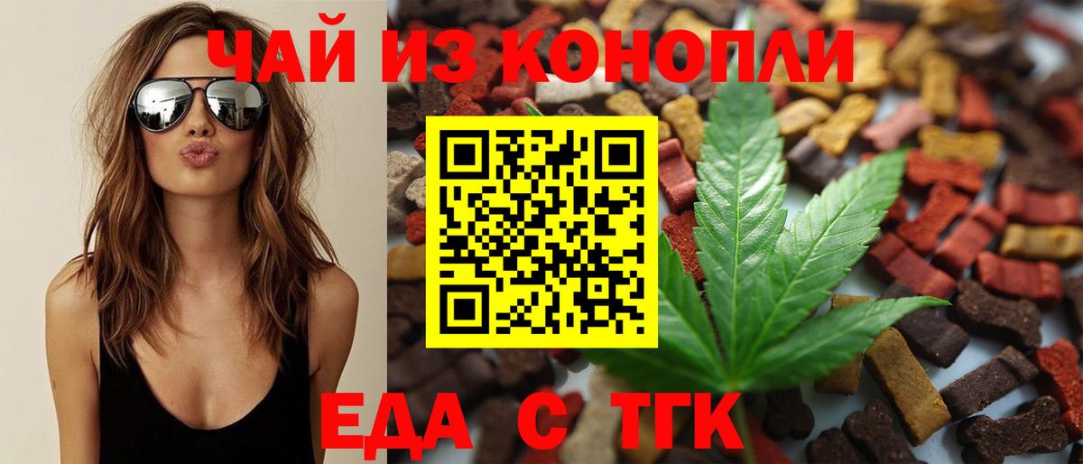 Берёзовский  Cannafood конопля  Вход с VPN 