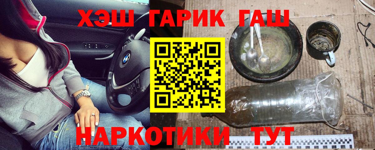 Гашиш  Вход с VPN  Берёзовский  ГАШ VHQ  Гашиш 40% ТГК 