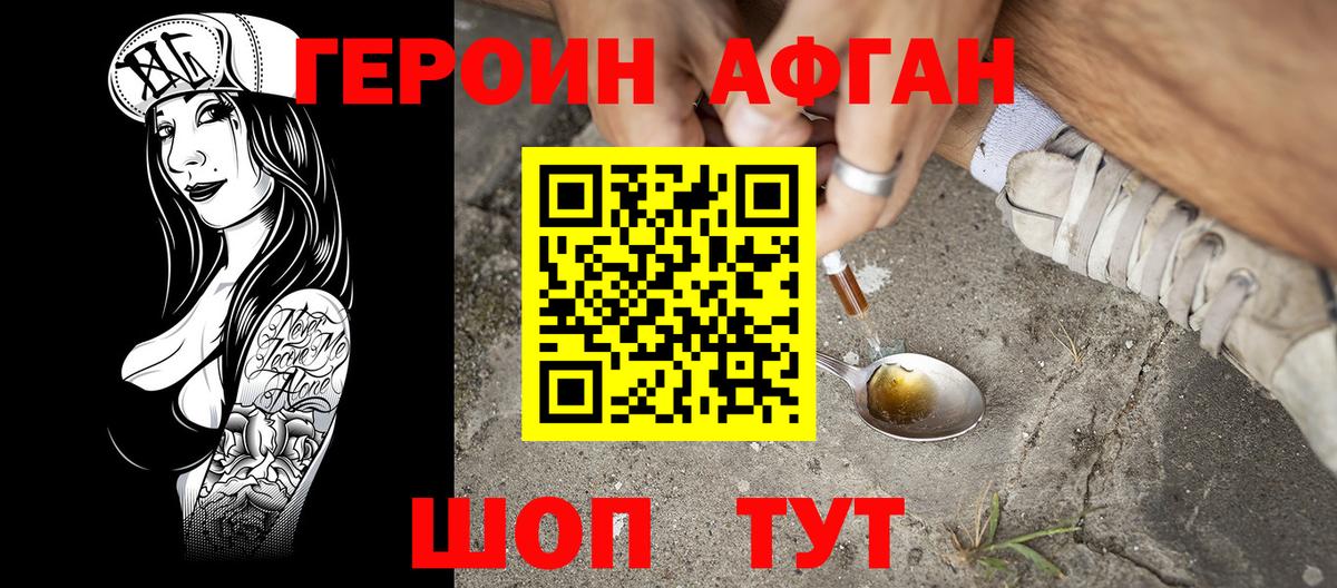ГЕРОИН VHQ Берёзовский