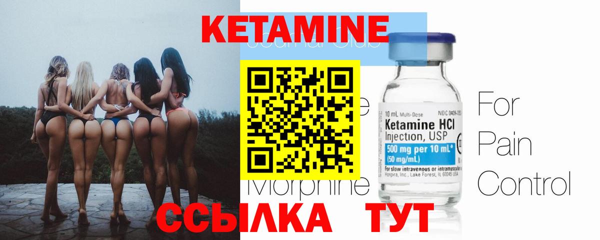 Кетамин VHQ Берёзовский