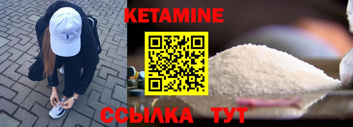 Кетамин ketamine  Вход с VPN  Берёзовский 