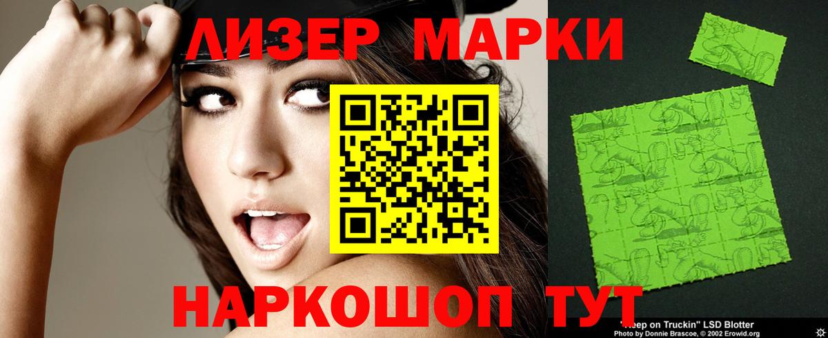 ЛСД экстази кислота  LSD-25 экстази ecstasy  Вход с VPN  Берёзовский 