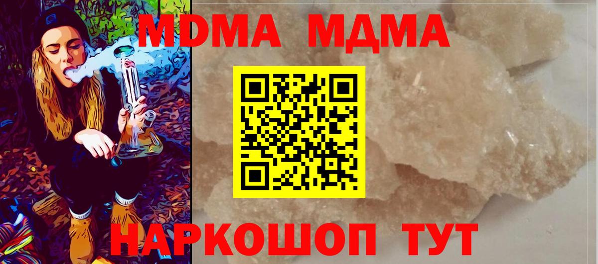 MDMA VHQ  MDMA кристаллы  MDMA  Берёзовский  Вход с VPN 
