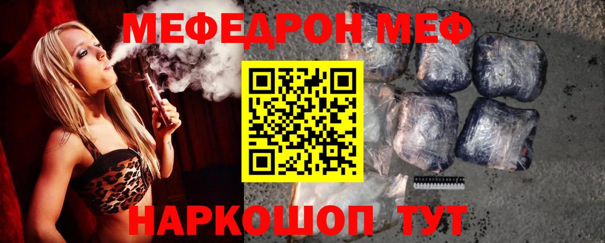 Меф мяу мяу кристаллы Берёзовский