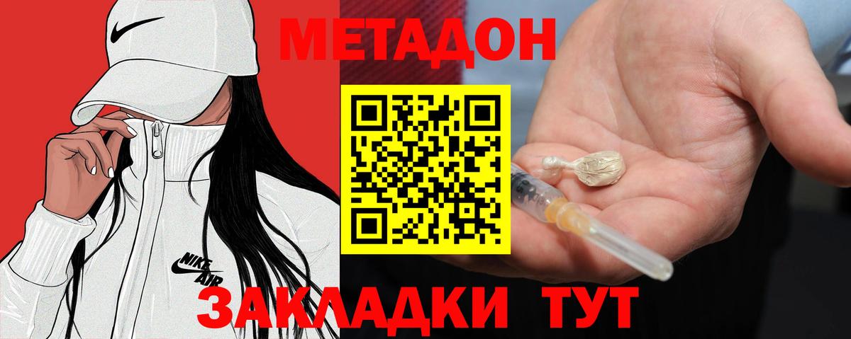 МЕТАДОН белоснежный  Метадон VHQ  Вход с VPN  Берёзовский 
