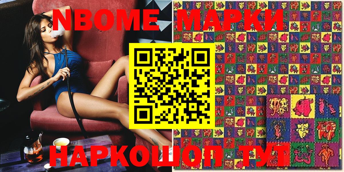 Марки 25I-NBOMe  Вход с VPN  Берёзовский  Марки 25I-NBOMe 1,5мг 