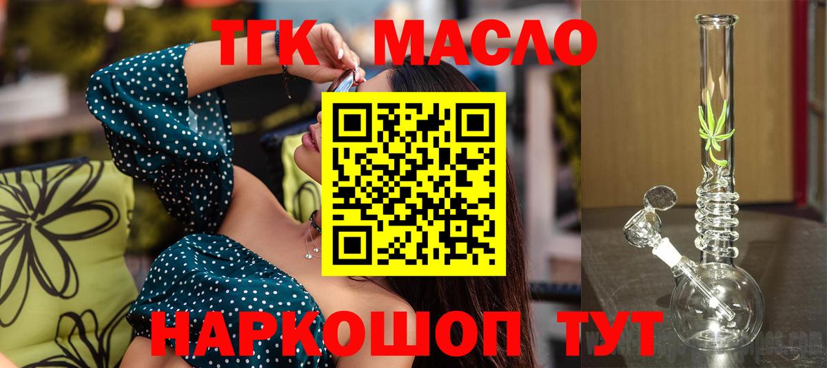 Берёзовский  Дистиллят ТГК вейп с тгк  Вход с VPN  ТГК жижа 